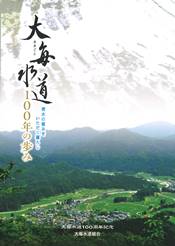 「生業の里」博進堂(単行本)